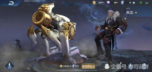 黄忠最新皮肤爆料信息,炫酷机甲风，再现战场传奇！