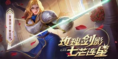 王者最新爆料s21,王者战场风云再起，神秘英雄即将登场